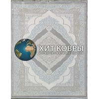 Турецкий ковер Amber 36846 Серый-голубой